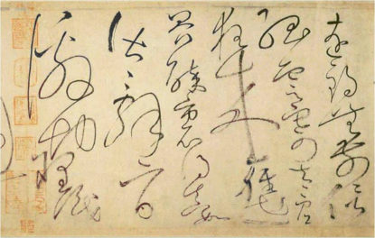 A New Look at Chinese Art
