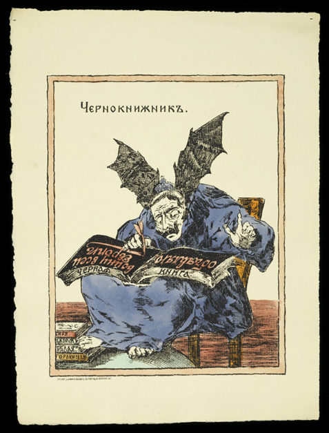 A Cartoon Is a Deadly Weapon