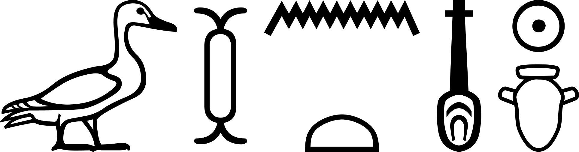 hieroglyphs with seven symbols
